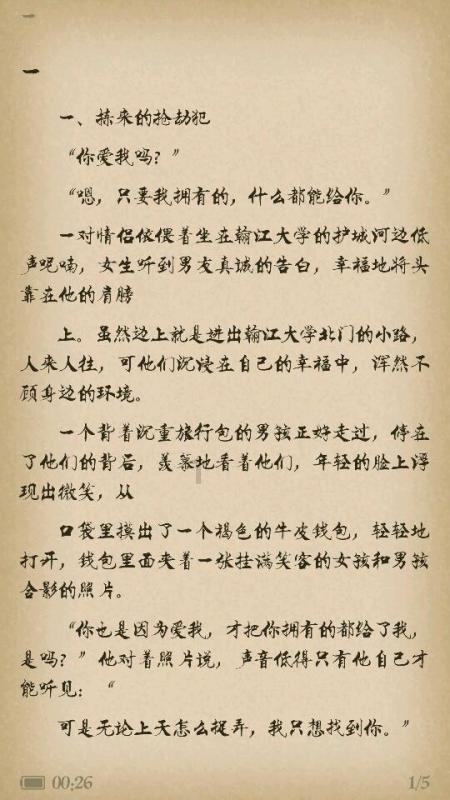 腊八蒜腌制如何最快变绿游戏画面