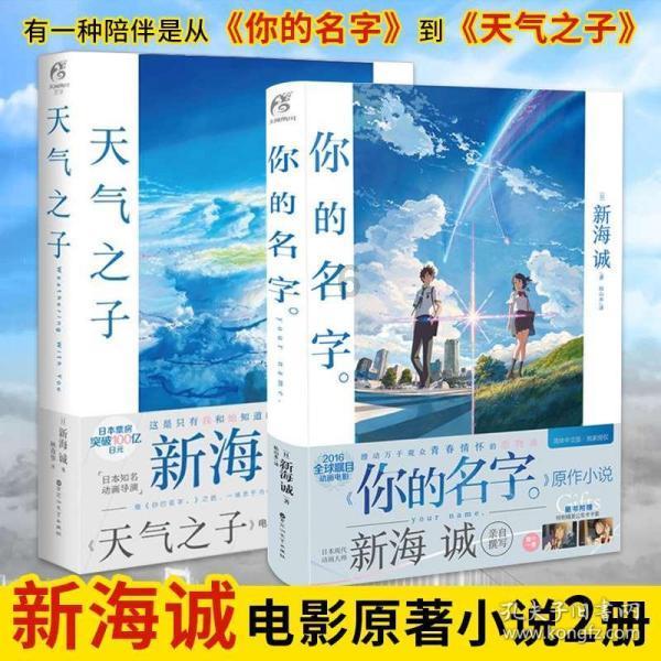 英雄悟空